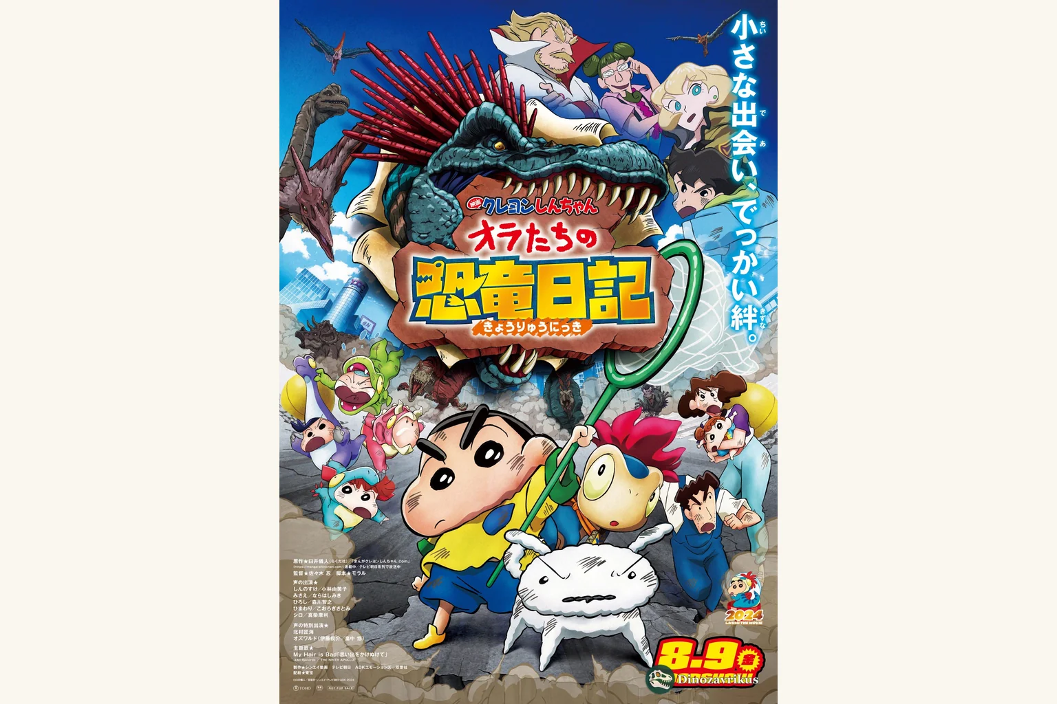 English cover artwork for Crayon Shin-chan: Our Dinosaur Diary (2024)