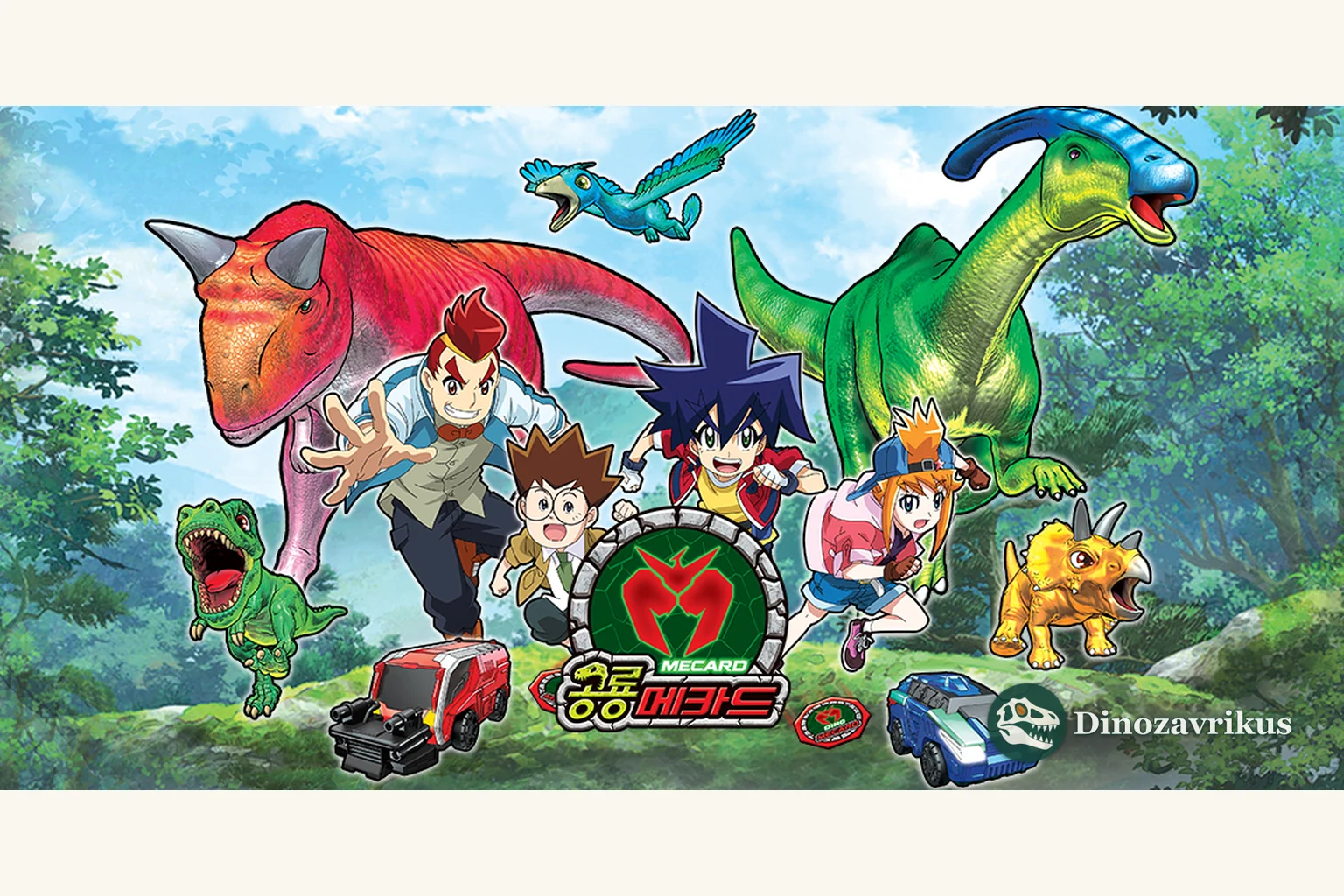 English cover artwork for the Korean animated series Dino Mecard