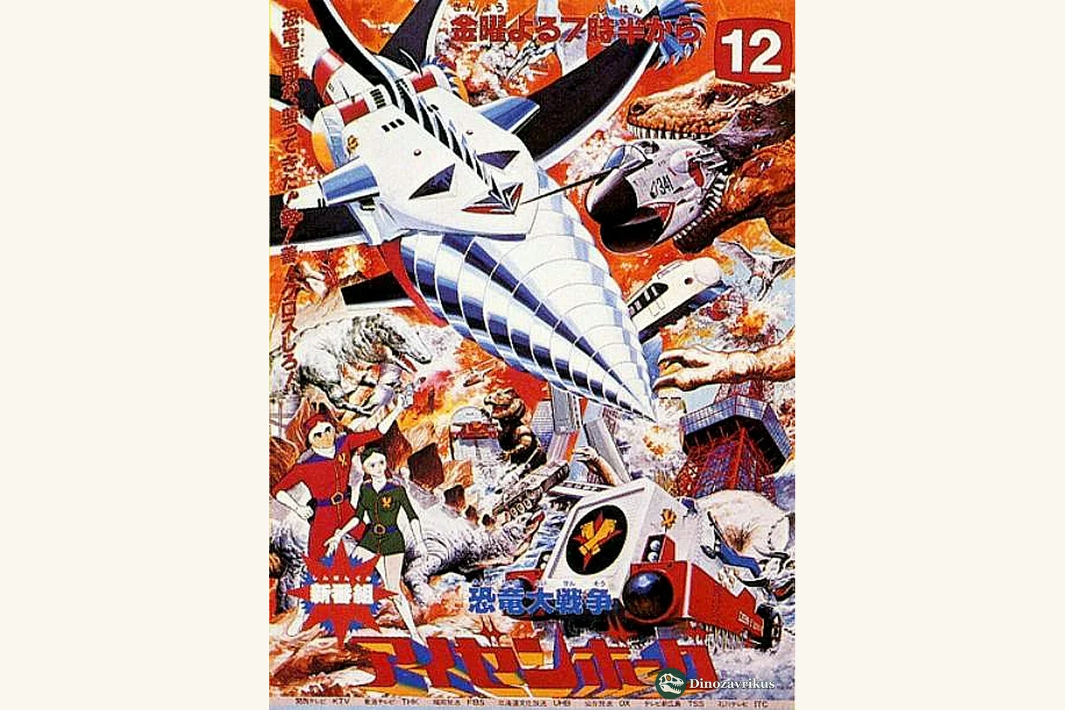 English-language poster artwork for Izenborg