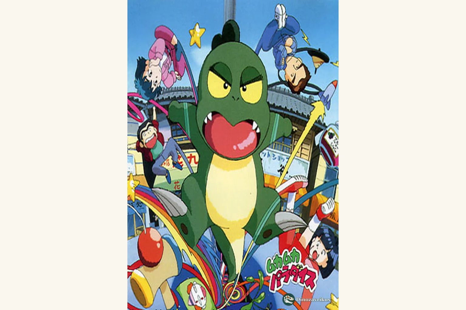 English-language poster artwork for the Muka Muka Paradise anime series
