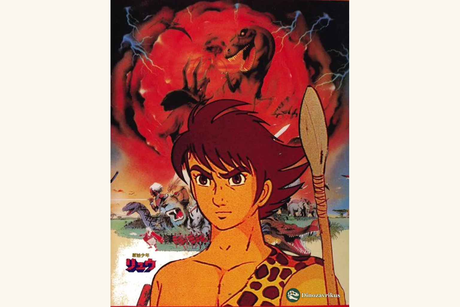 English cover artwork for Ryu, the Cave Boy (1971)